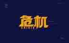 班学生工作计划通用6篇