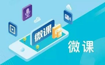 微课毕设心得体会优秀8篇