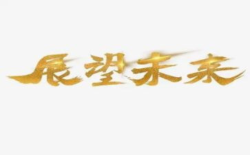 2.0远程研修总结精选5篇