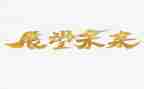 2.0远程研修总结精选5篇