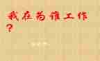 护理人员为谁工作总结范文8篇