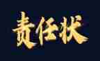 2023年村官工作计划参考8篇