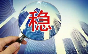 以稳为主题的作文800字推荐7篇