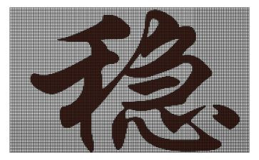 稳定工作心得体会7篇
