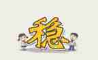 对新疆维稳的心得体会5篇