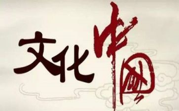 士文化的作文推荐7篇