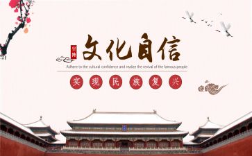 士文化的作文优质8篇