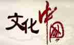 士文化的作文推荐7篇