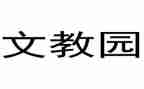 一年级第二学期语文教学计划6篇