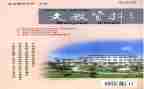 四上语文教学工作总结优质8篇