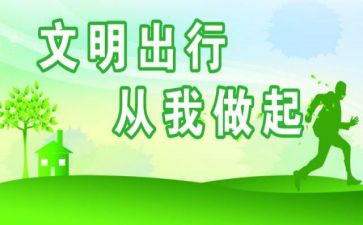 中学生文明演讲稿参考8篇