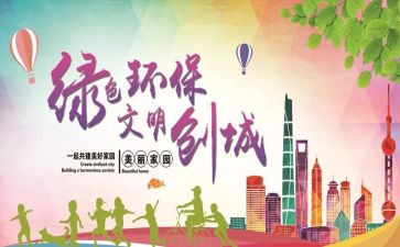 与文明礼仪的演讲稿参考7篇