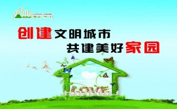 文明大行动工作总结8篇