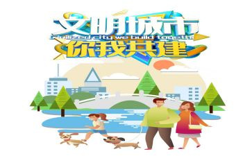 讲文明守礼仪的演讲稿6篇