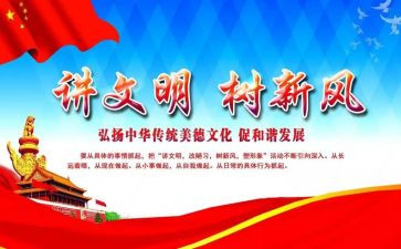 创建文明城市作文5篇