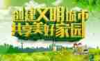 我旅游我文明的作文精选8篇