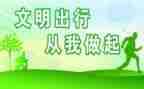 中学生文明演讲稿参考8篇