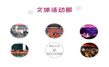 2024年文体活动总结优秀6篇