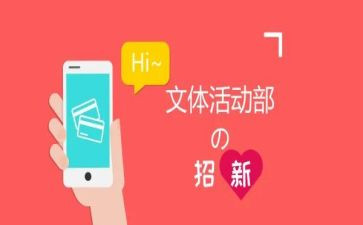 大学青志文体部工作计划6篇