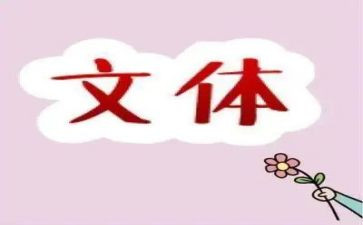 文体工作总结8篇