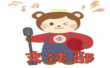 文体工作工作计划精选8篇