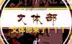 文体工作计划5篇