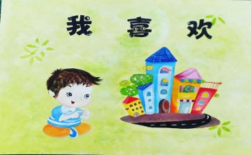 《我》健康教学反思8篇