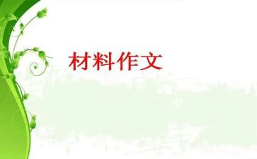 《希望》作文400字6篇