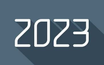 关于我的2023心得体会5篇