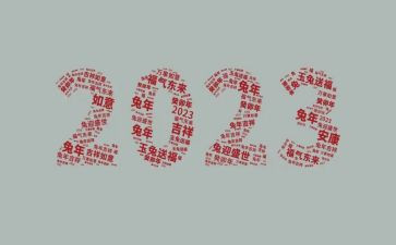 我的2023计划作文优秀5篇