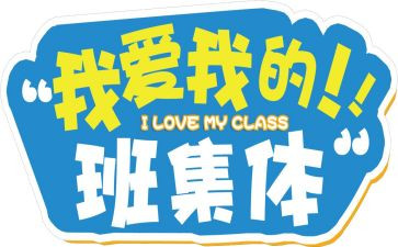 我的军训我的班作文600字通用5篇