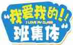 我的军训我的班作文600字通用5篇