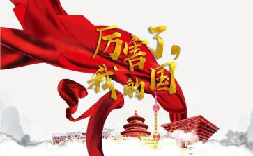 我的国观后感800字5篇