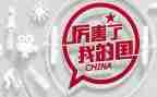 我的家我的国作文优秀7篇