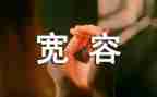 个人从警申请书模板5篇