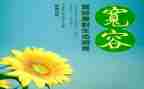 2022年正能量演讲稿7篇
