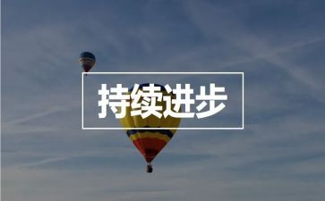 进步生演讲稿优秀6篇