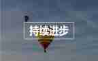 6的加减教案8篇