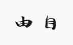 2023职工年终总结6篇