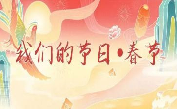 我们的节日元宵节主题活动总结7篇