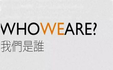 我们是谁读后感优质5篇