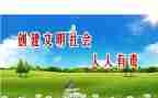 2023村书记工作计划优秀5篇