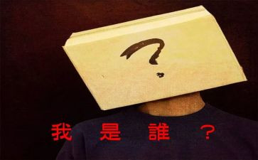 我是谁作文600字模板8篇