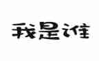 一年级语文组工作计划推荐8篇