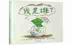 我是谁作文500字7篇