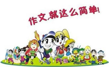 2023我想对你说的作文7篇