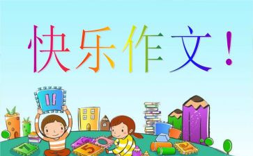 ?国我想对你说作文模板6篇