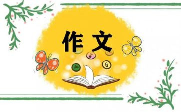 2023我想对你说的作文最新5篇