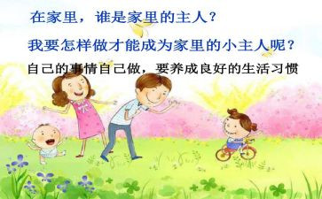 2022四式心得体会6篇