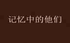 读苏东坡传的心得体会8篇